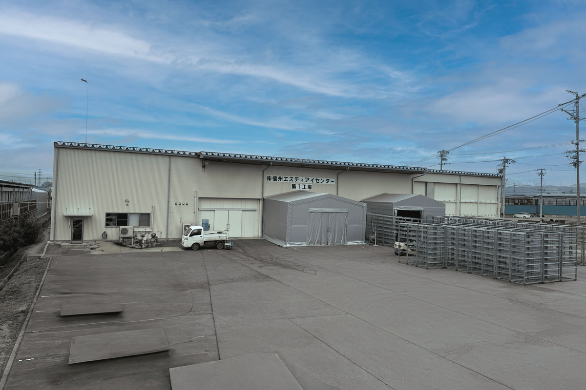 株式会社信州エスティアイセンター